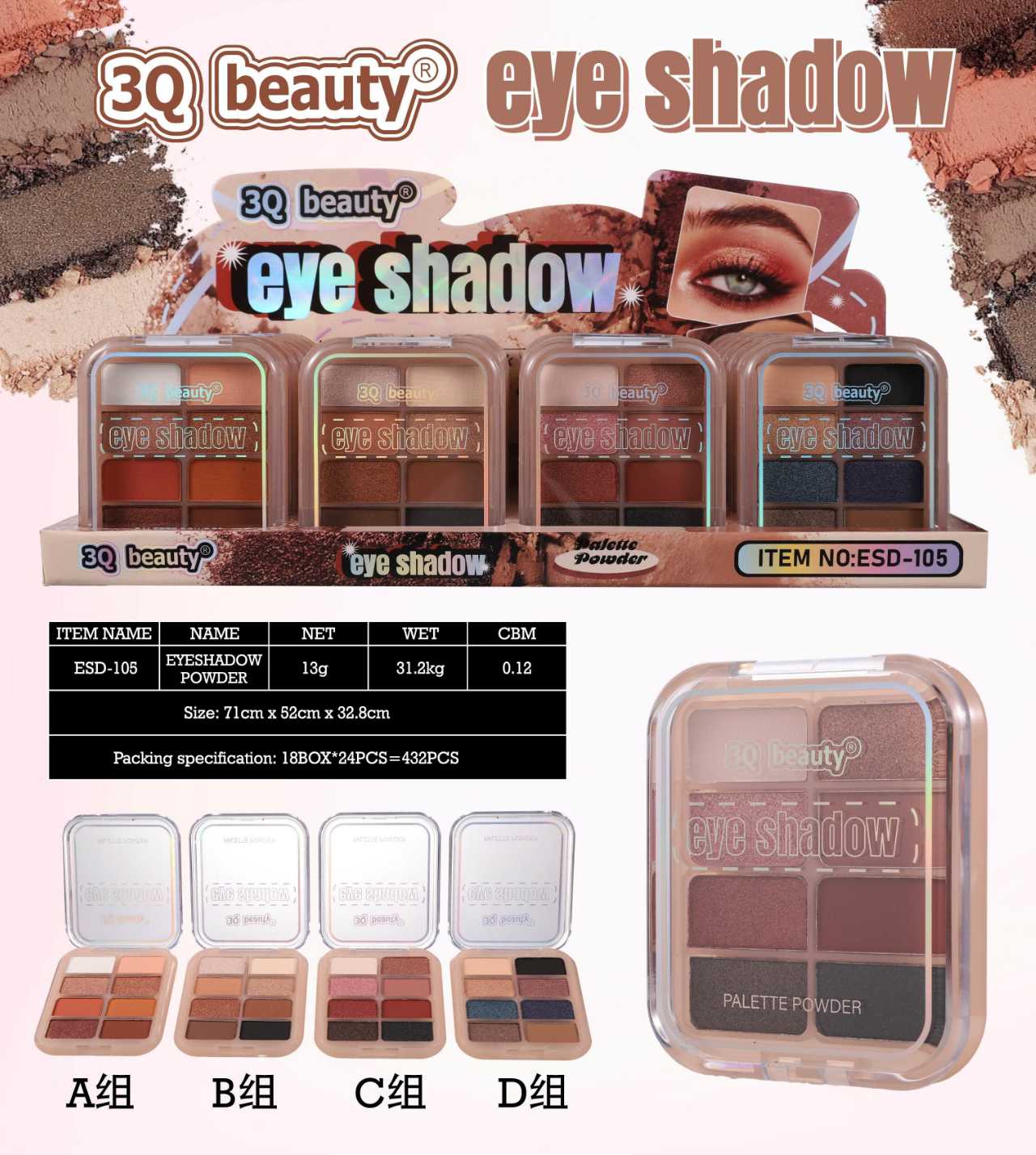 eyeshadow powder(ESD-105)